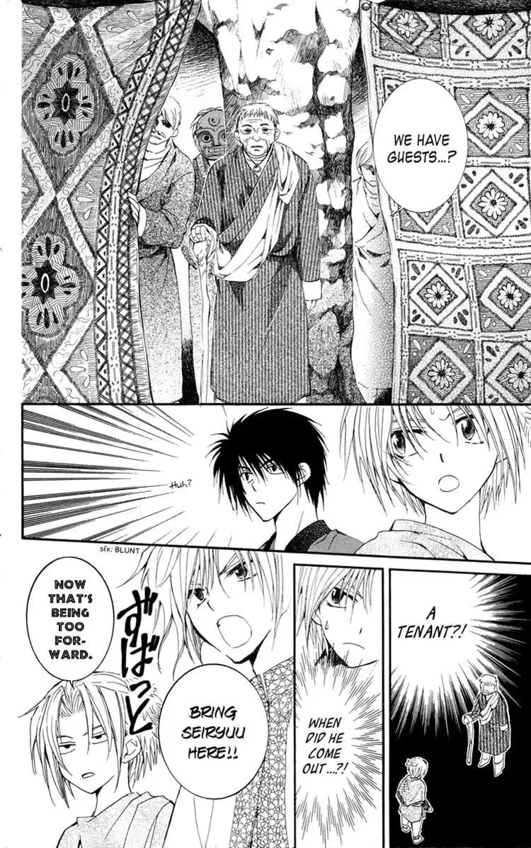 Akatsuki Chapter 20 page 4 - 