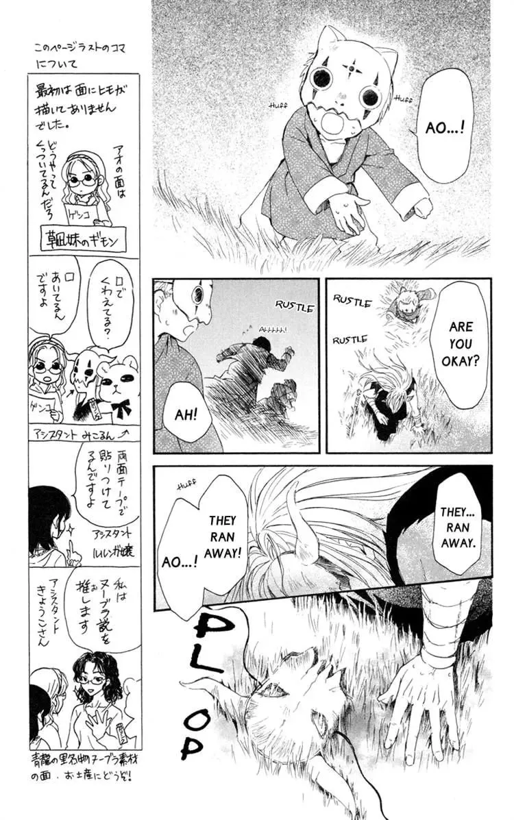 Akatsuki Chapter 21 page 19 - 