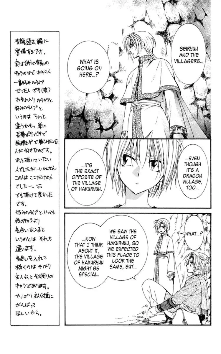 Akatsuki Chapter 22 page 11 - 