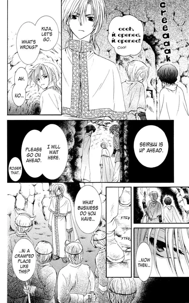 Akatsuki Chapter 22 page 22 - 