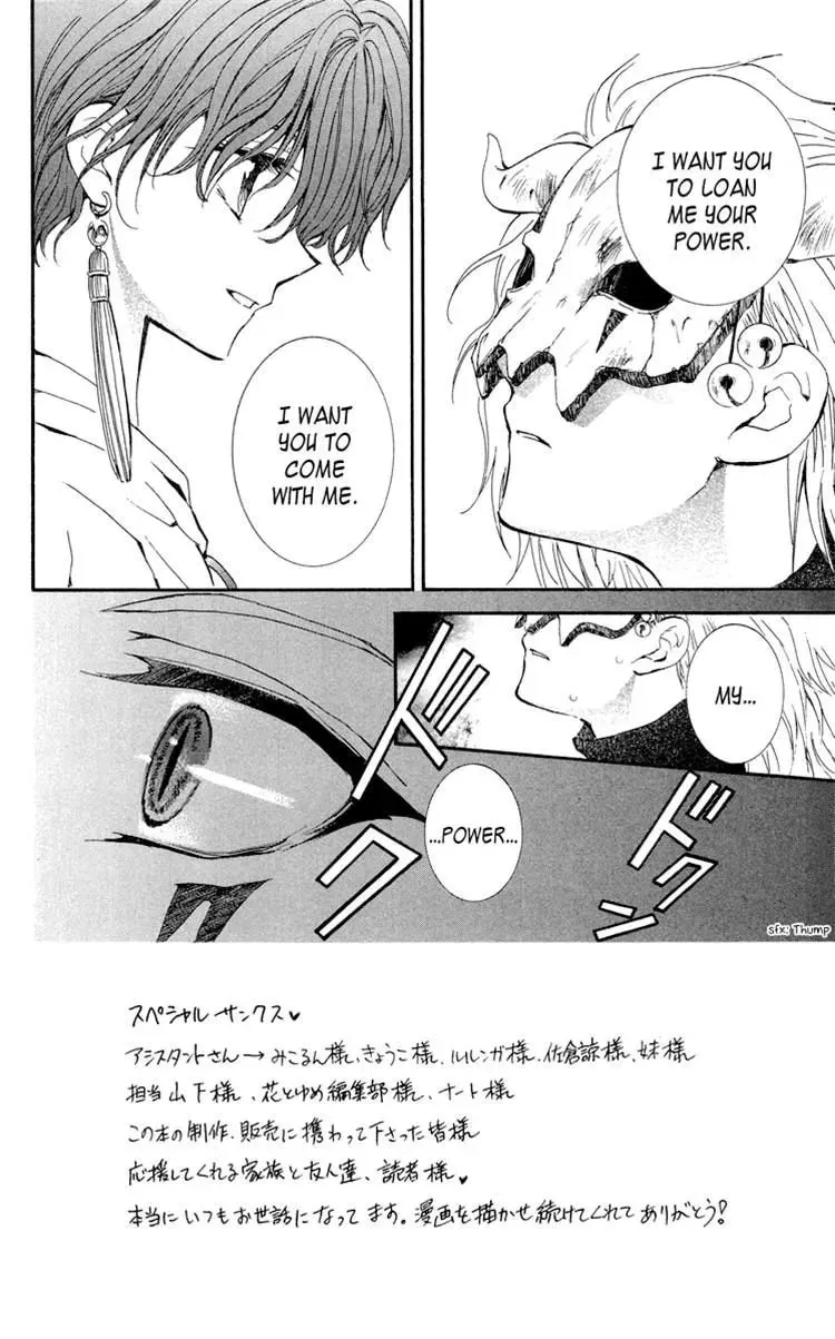 Akatsuki Chapter 23 page 2 - 