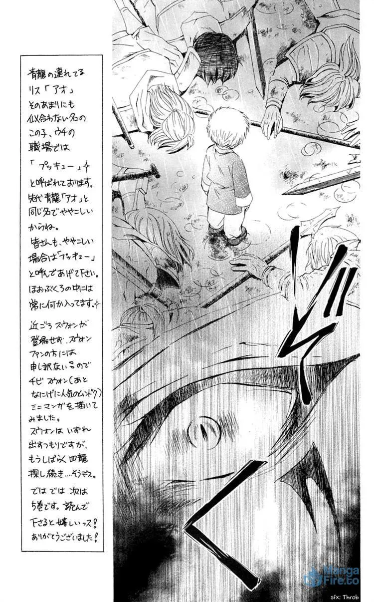Akatsuki Chapter 23 page 3 - 