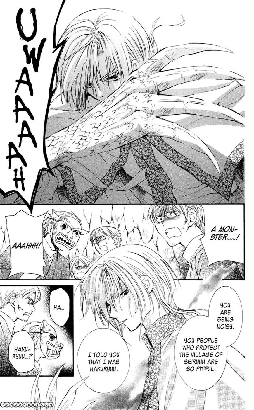 Akatsuki Chapter 23 page 23 - 
