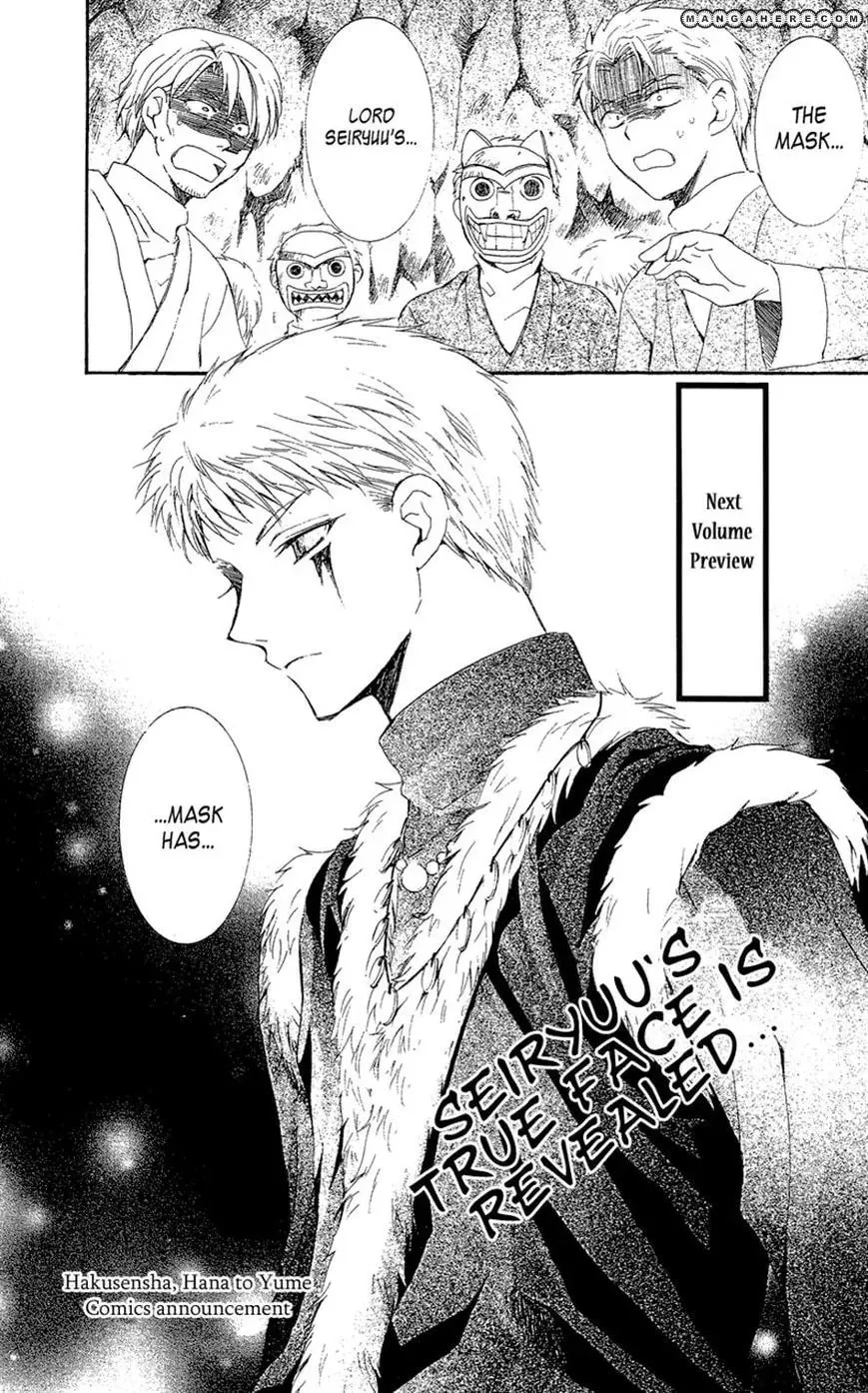 Akatsuki Chapter 23 page 32 - 