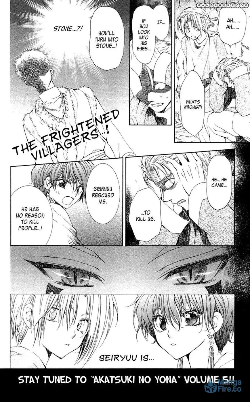 Akatsuki Chapter 23 page 33 - 