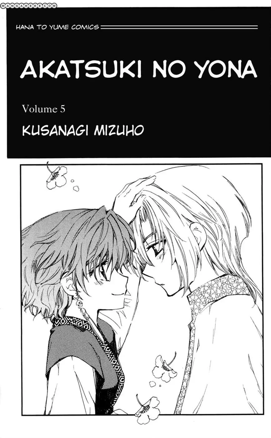 Akatsuki Chapter 24 page 2 - 