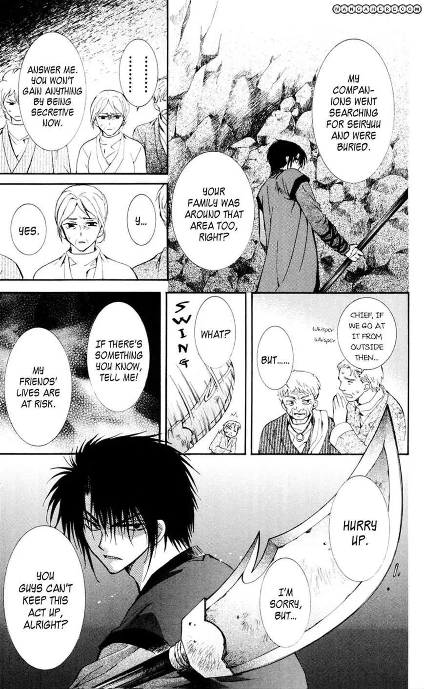 Akatsuki Chapter 24 page 16 - 