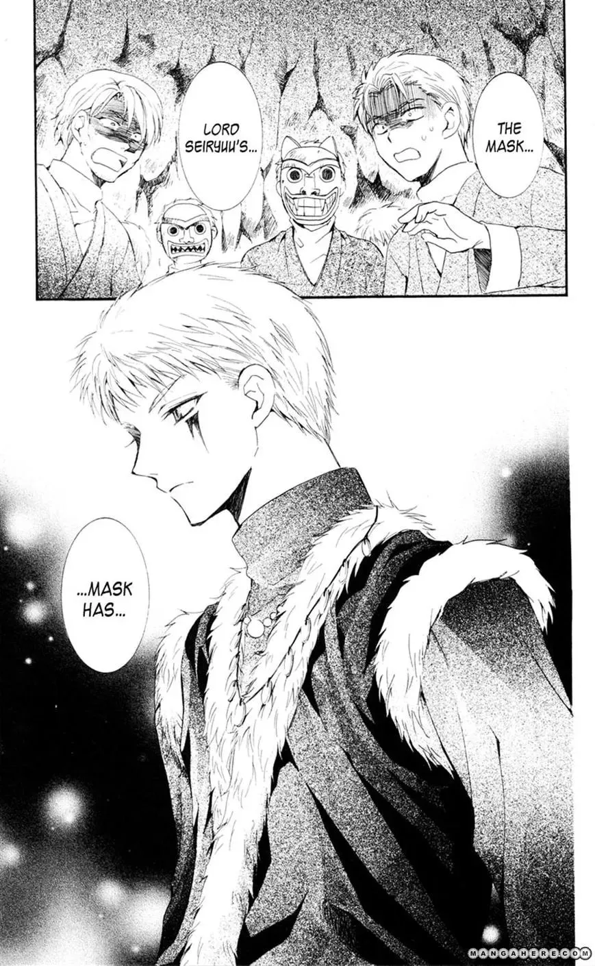 Akatsuki Chapter 24 page 8 - 