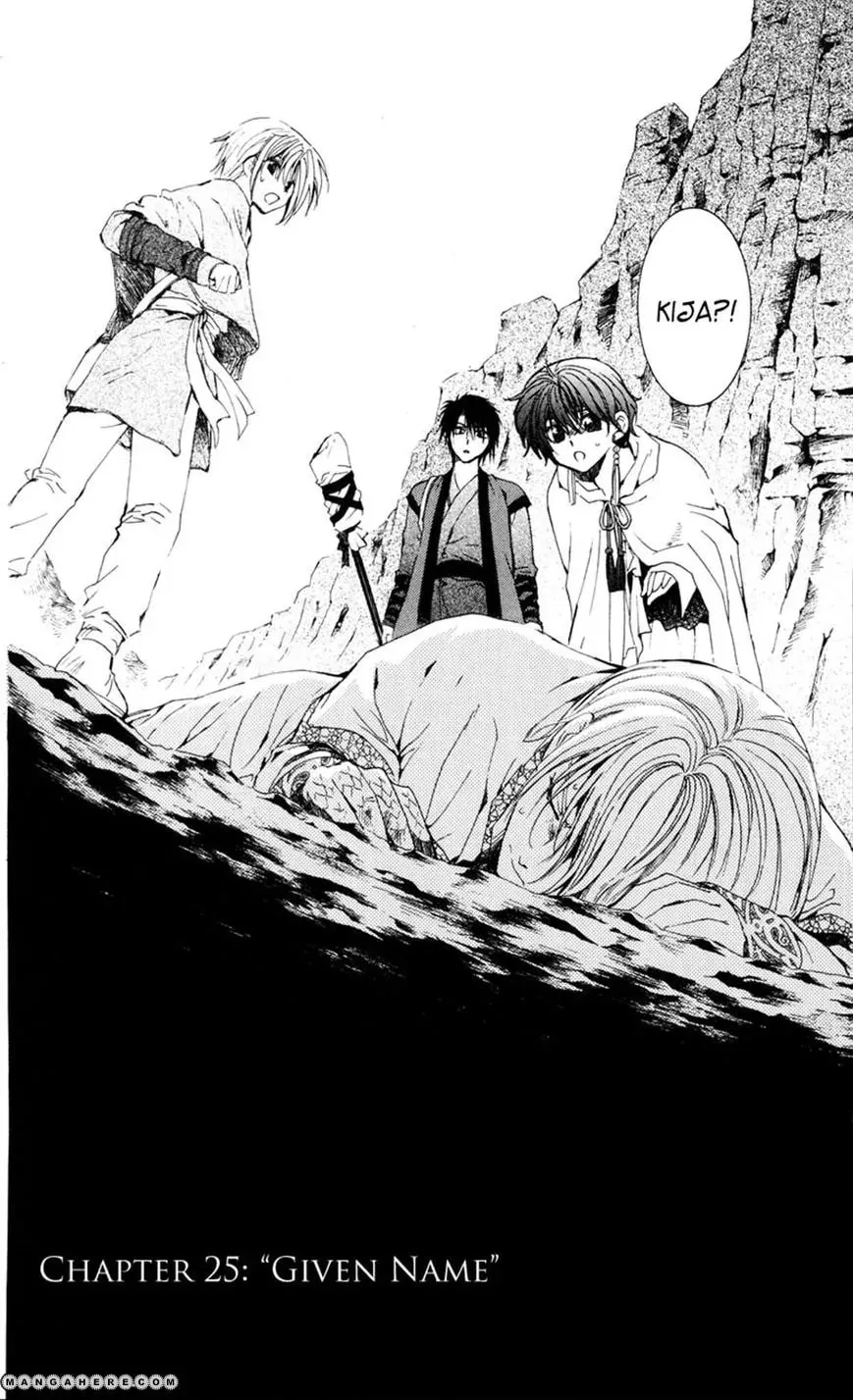 Akatsuki Chapter 25 page 2 - 