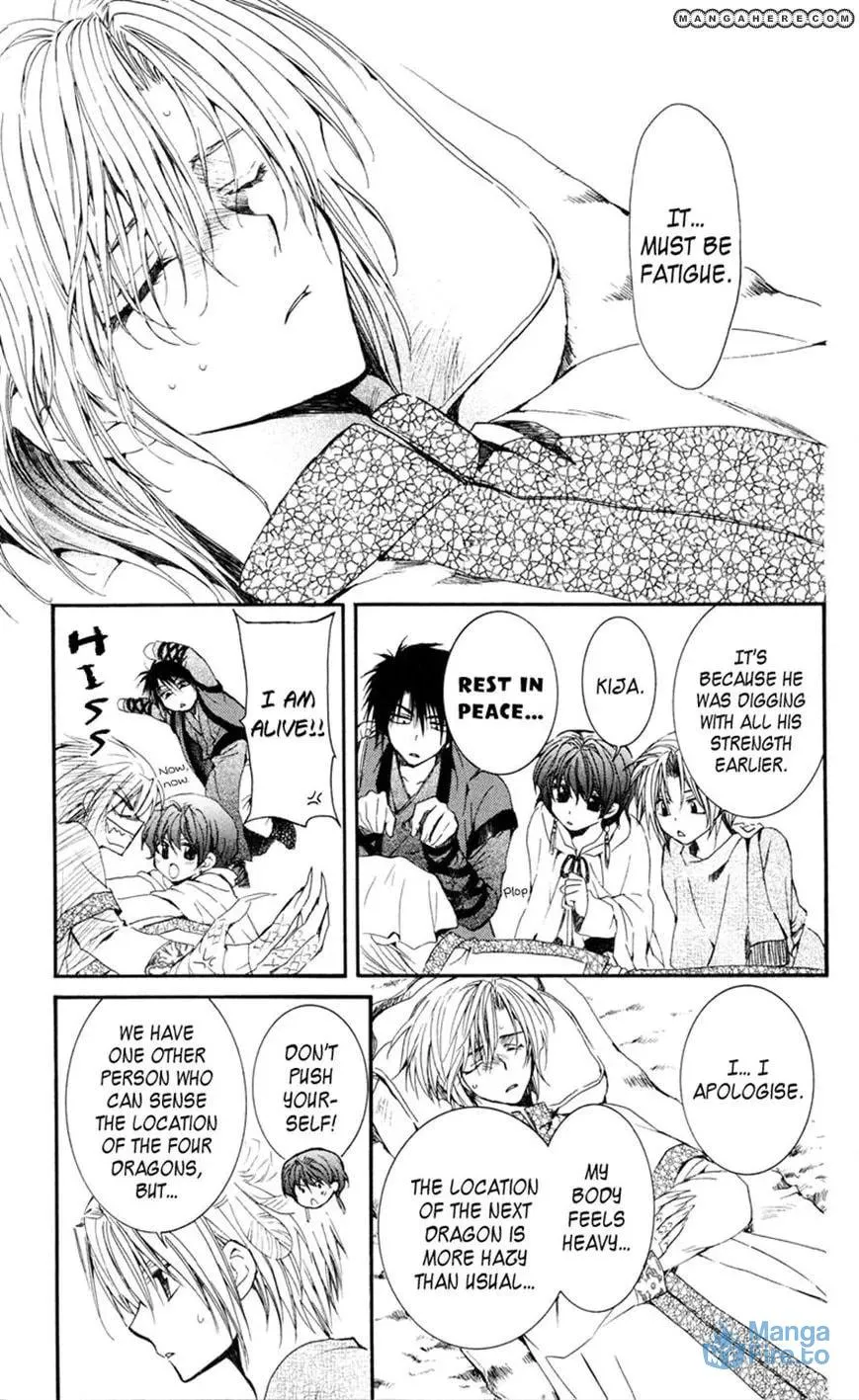 Akatsuki Chapter 25 page 3 - 