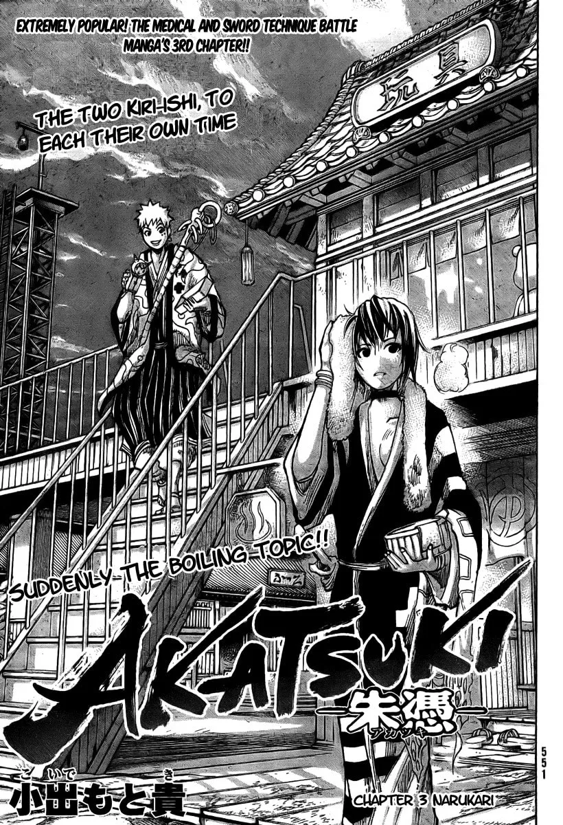 Akatsuki Chapter 3 page 2 - 