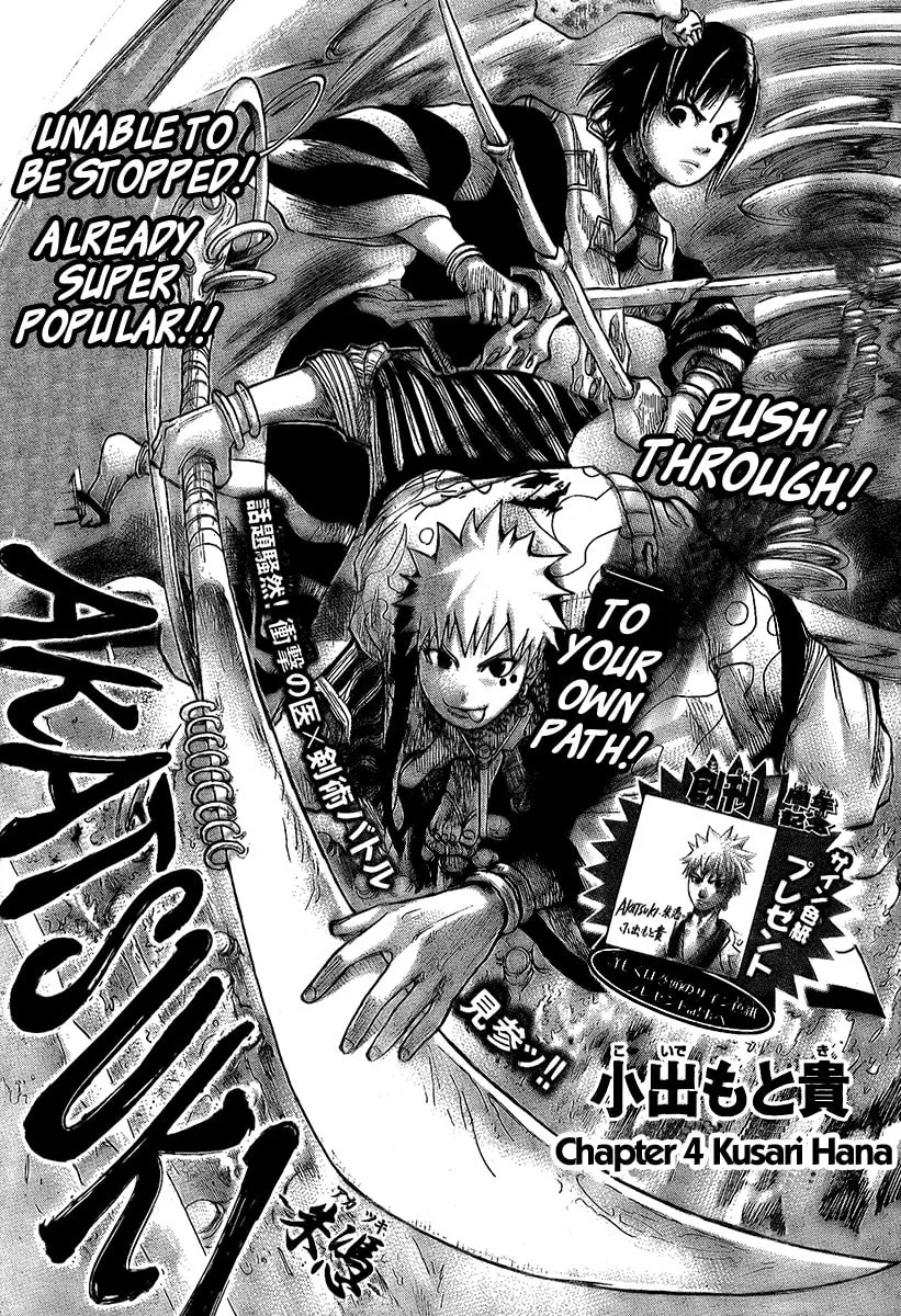 Akatsuki Chapter 4 page 2 - 