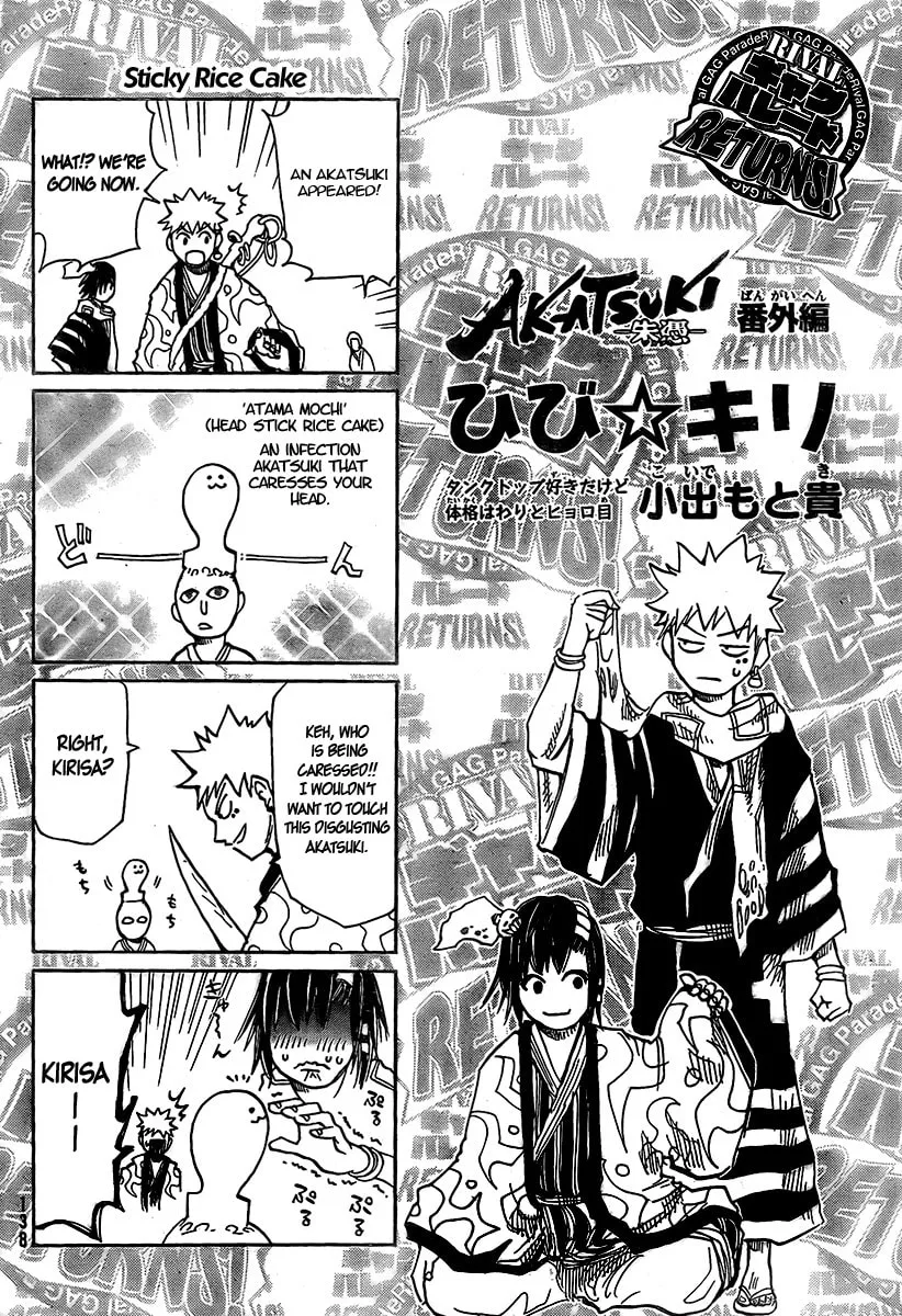 Akatsuki Chapter 4 page 41 - 