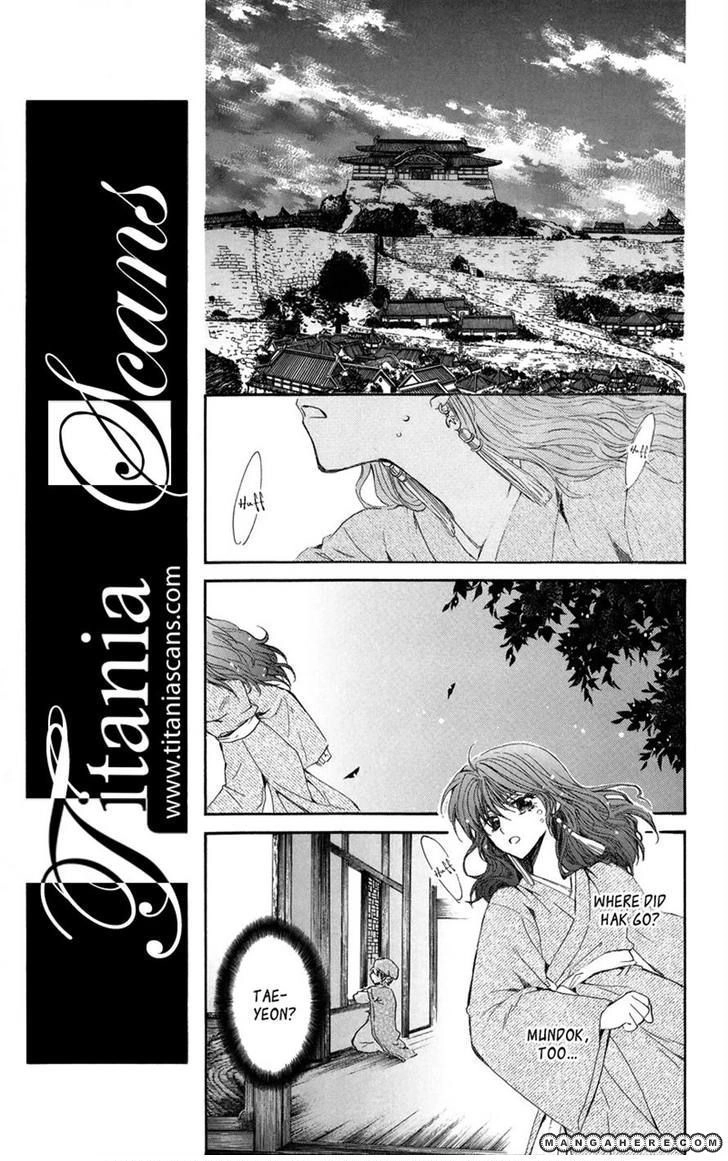 Akatsuki Chapter 8 page 11 - 