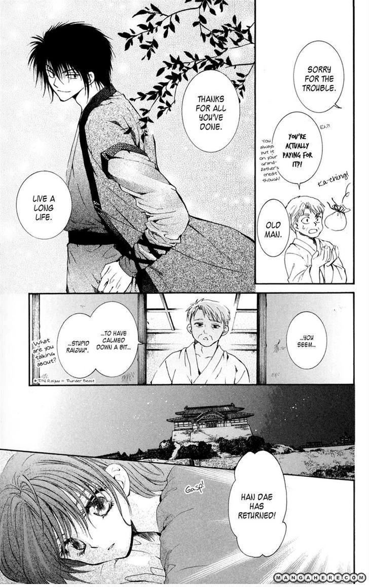 Akatsuki Chapter 8 page 3 - 