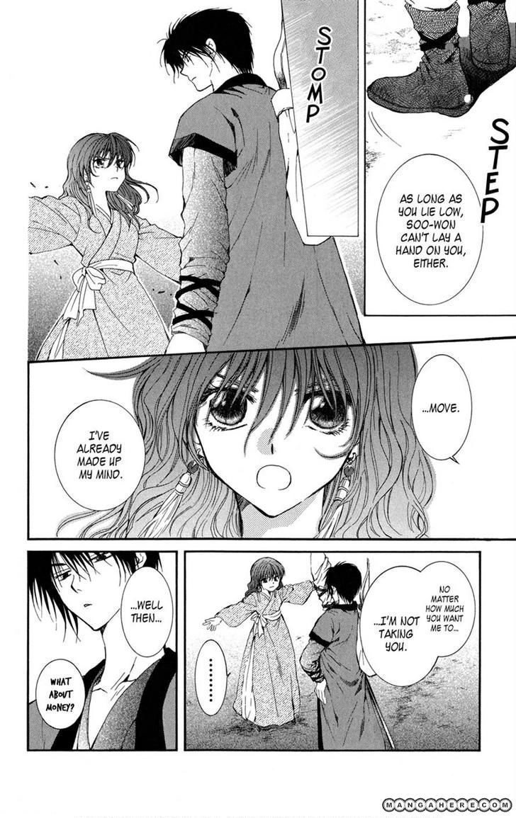 Akatsuki Chapter 8 page 22 - 