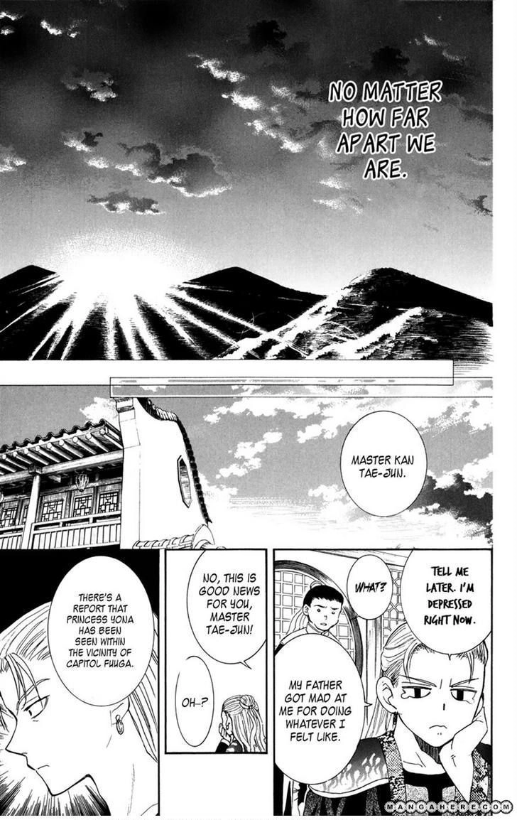 Akatsuki Chapter 8 page 29 - 