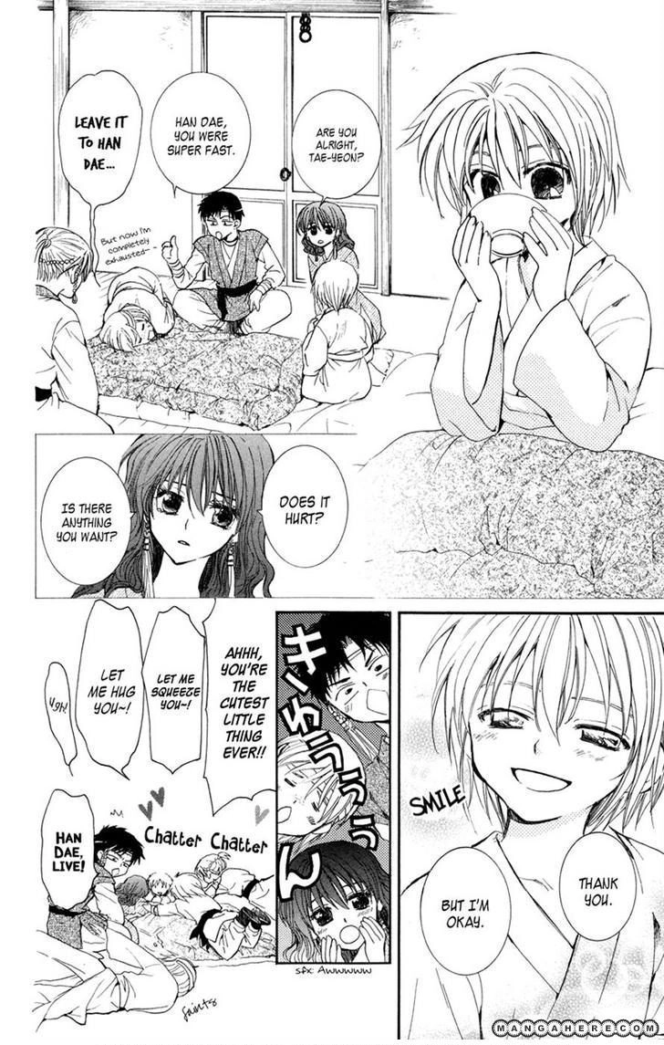 Akatsuki Chapter 8 page 4 - 
