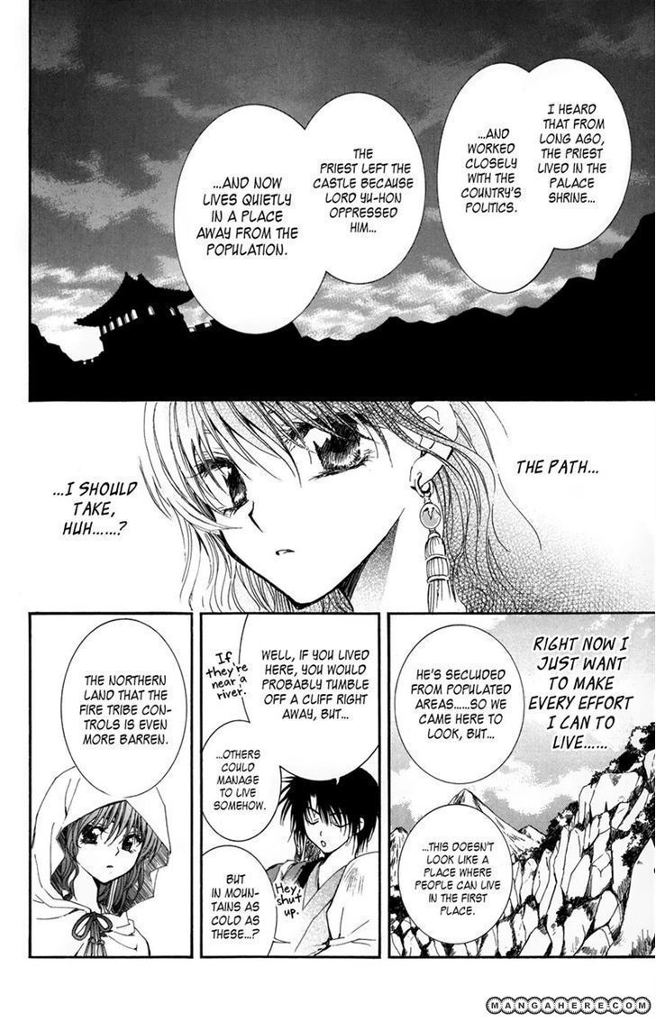 Akatsuki Chapter 9 page 4 - 