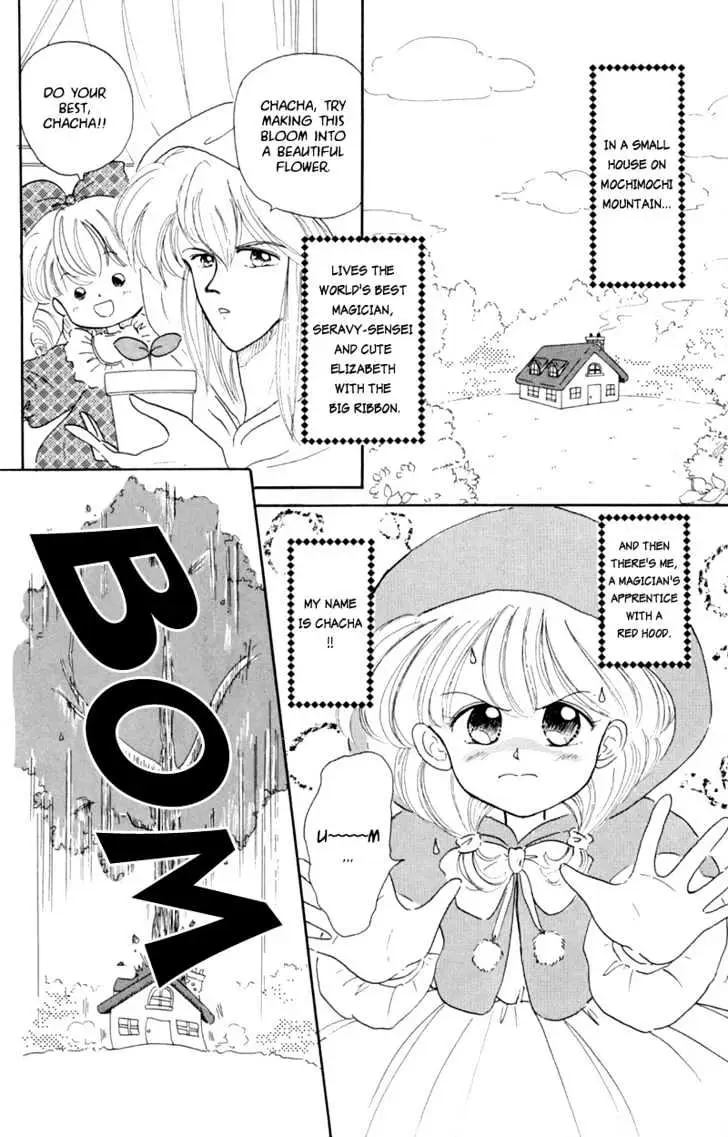 Read Akazukin Chacha chapter 1 image 5 on Lezhin