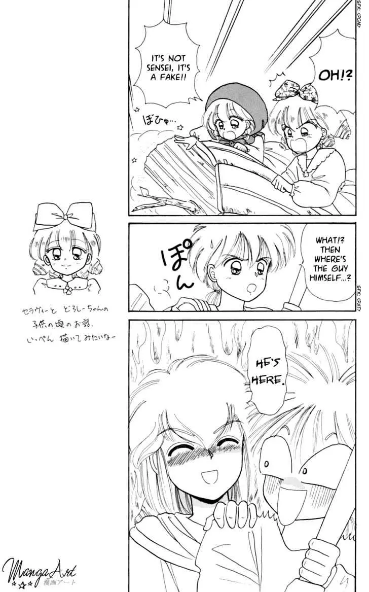 Read Akazukin Chacha chapter 10 image 16 on Lezhin