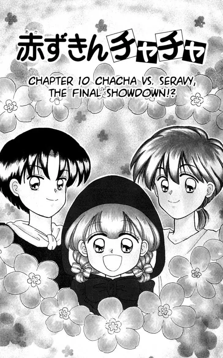 Read Akazukin Chacha chapter 10 image 2 on Lezhin