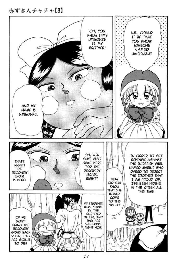 Read Akazukin Chacha chapter 14 image 17 on Lezhin