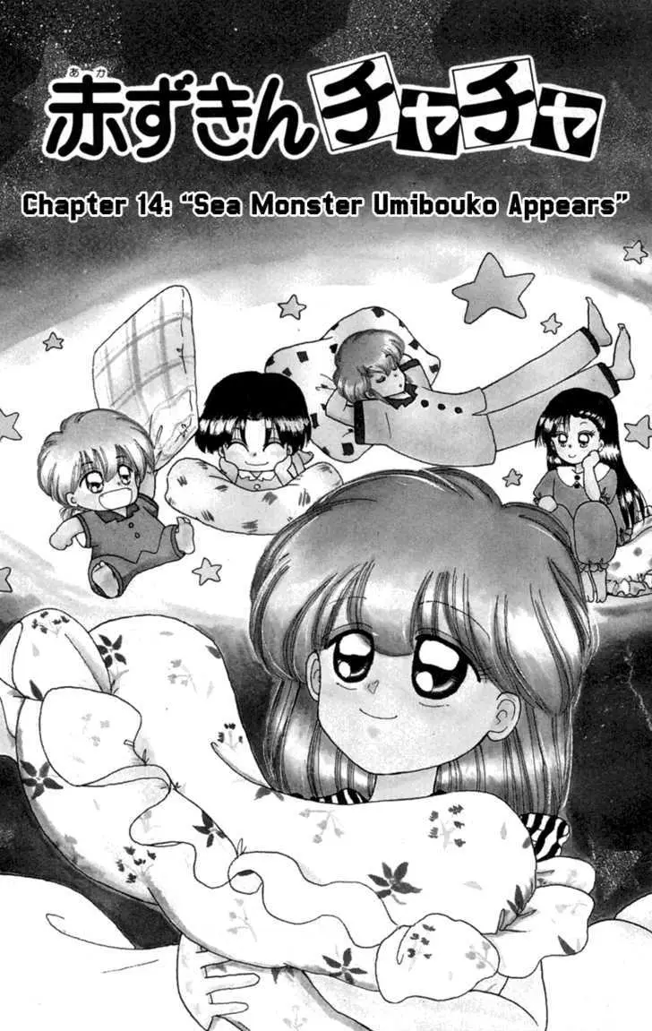 Read Akazukin Chacha chapter 14 image 3 on Lezhin