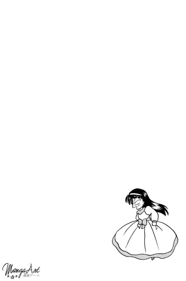 Read Akazukin Chacha chapter 14 image 4 on Lezhin
