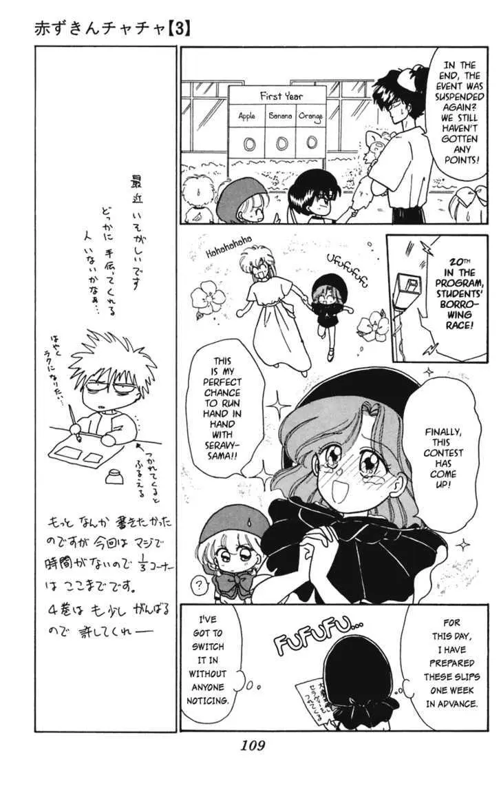 Read Akazukin Chacha chapter 15 image 17 on Lezhin