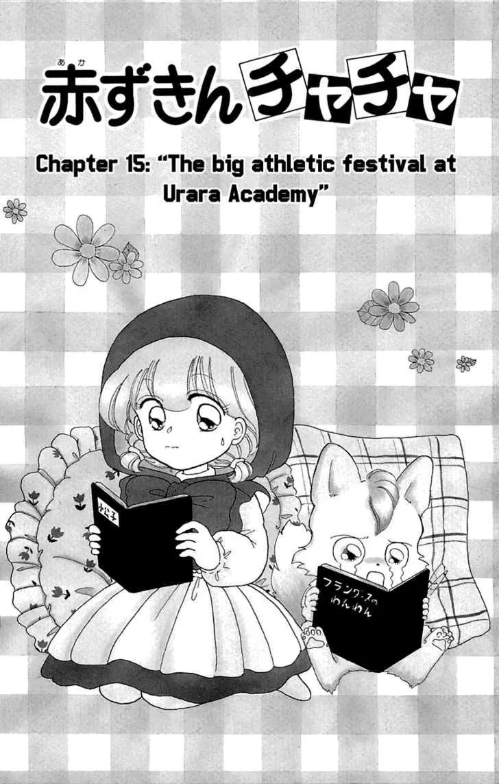 Read Akazukin Chacha chapter 15 image 3 on Lezhin
