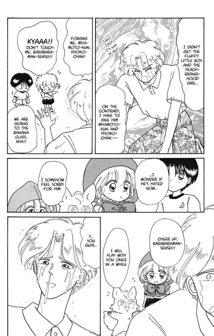 Read Akazukin Chacha chapter 15 image 34 on Lezhin