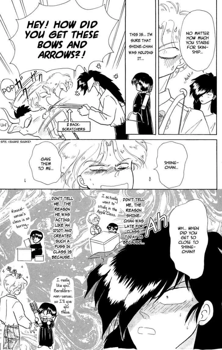 Read Akazukin Chacha chapter 17 image 26 on Lezhin