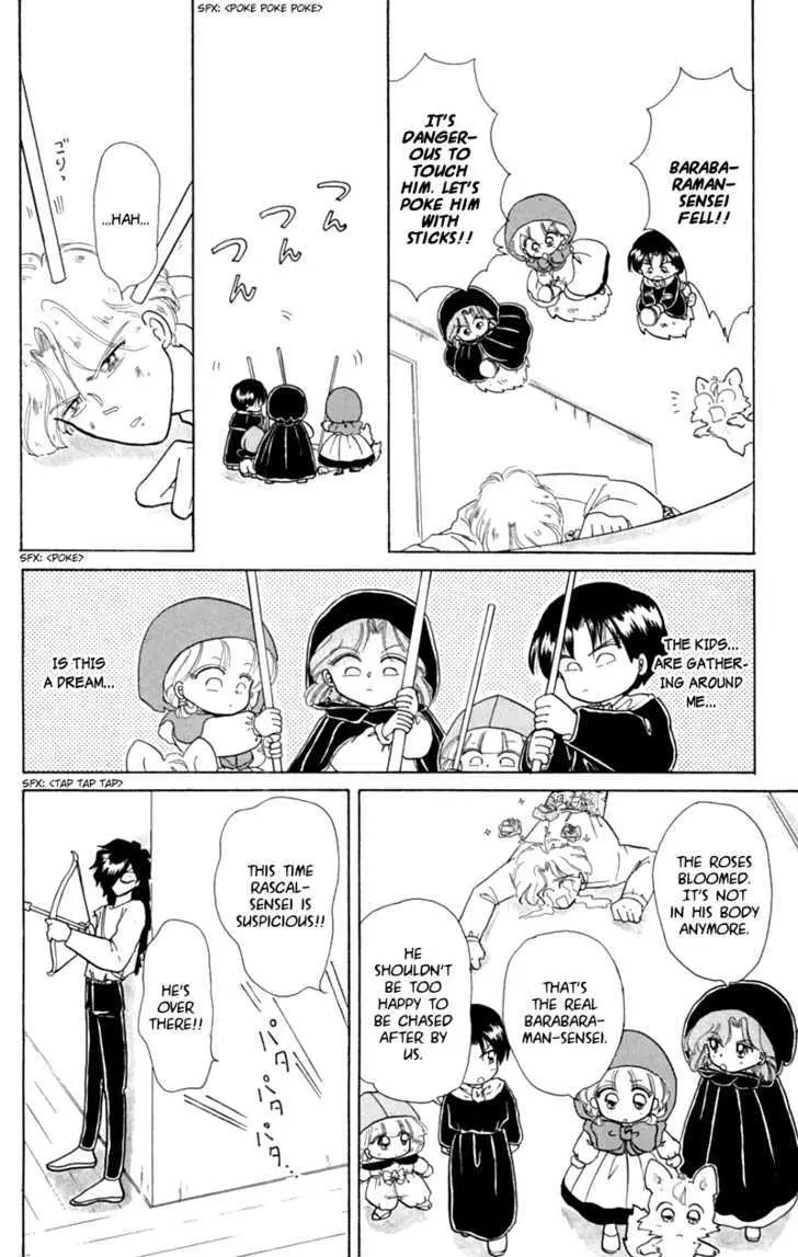 Read Akazukin Chacha chapter 17 image 29 on Lezhin