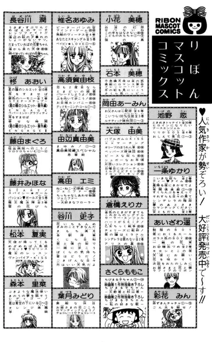 Read Akazukin Chacha chapter 17 image 35 on Lezhin