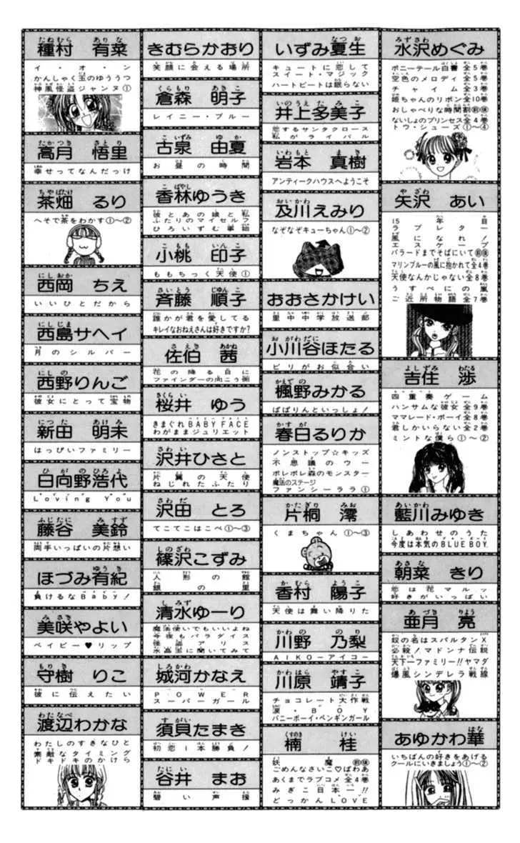 Read Akazukin Chacha chapter 17 image 36 on Lezhin