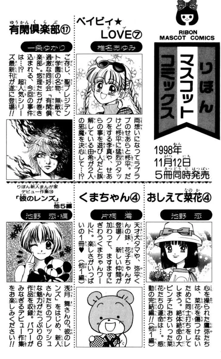 Read Akazukin Chacha chapter 17 image 37 on Lezhin