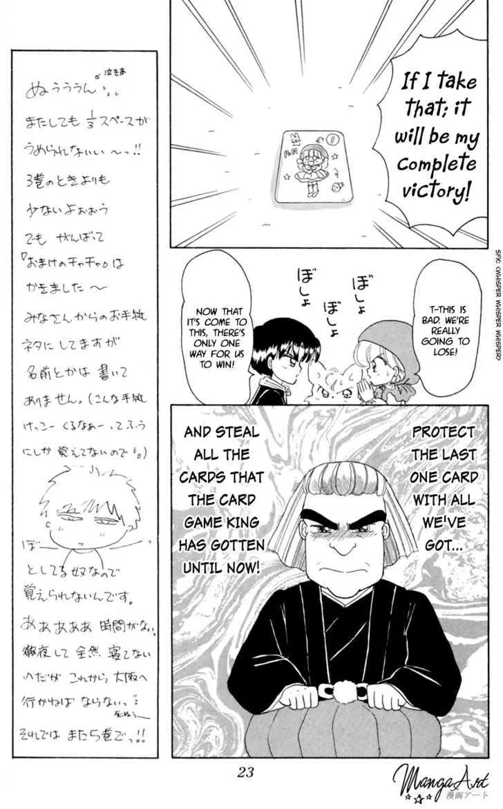 Read Akazukin Chacha chapter 18 image 25 on Lezhin