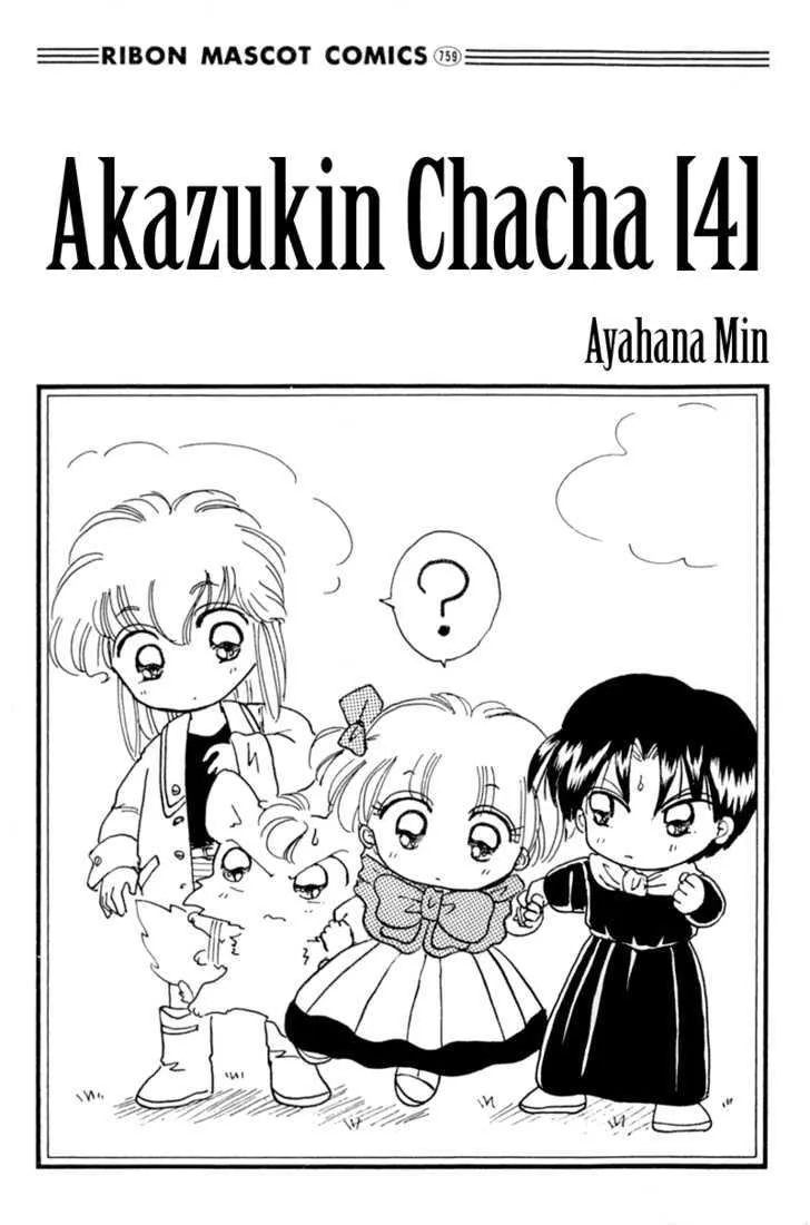 Read Akazukin Chacha chapter 18 image 3 on Lezhin