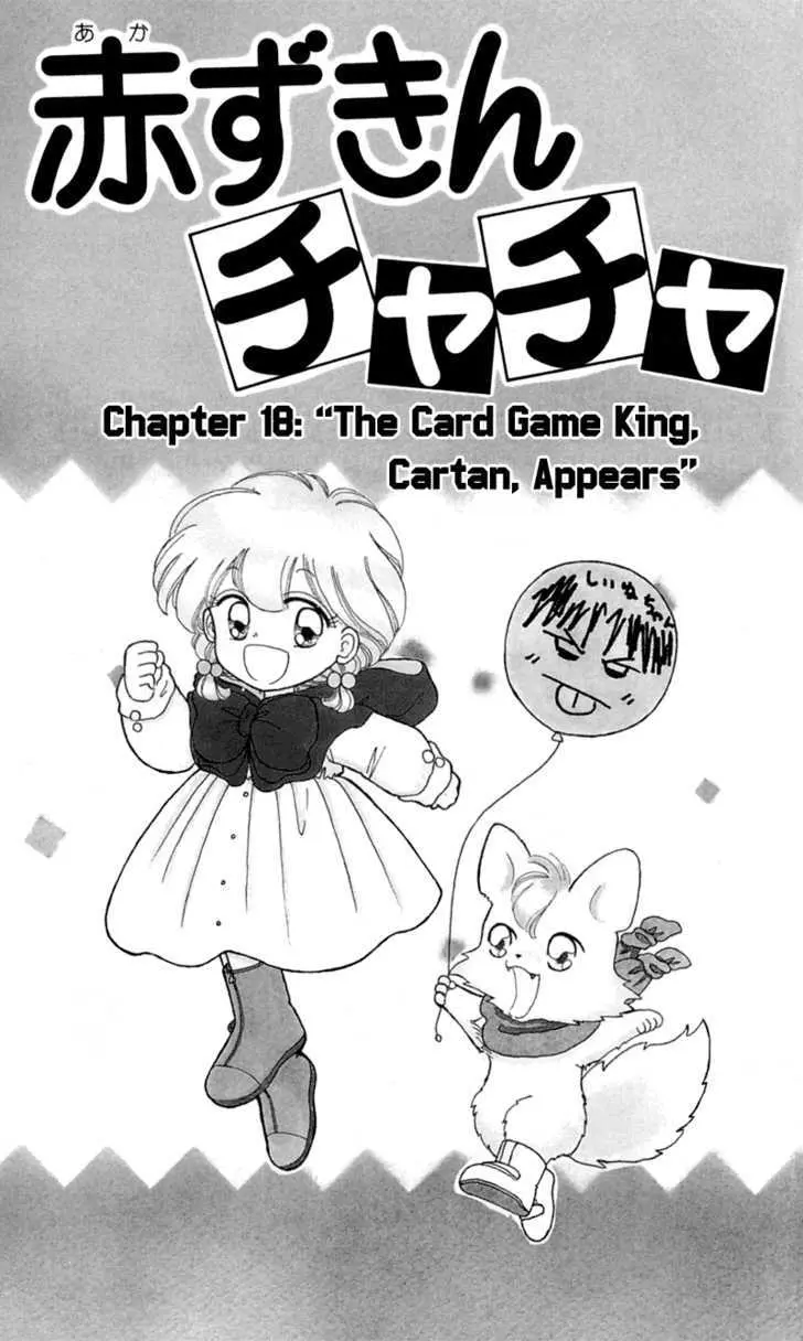 Read Akazukin Chacha chapter 18 image 5 on Lezhin
