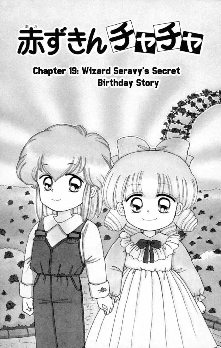 Read Akazukin Chacha chapter 19 image 2 on Lezhin