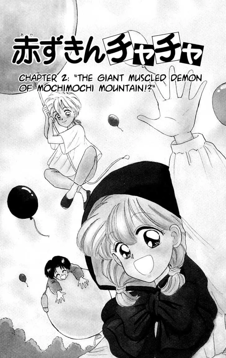 Read Akazukin Chacha chapter 2 image 1 on Lezhin
