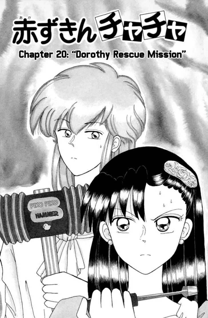 Read Akazukin Chacha chapter 20 image 2 on Lezhin