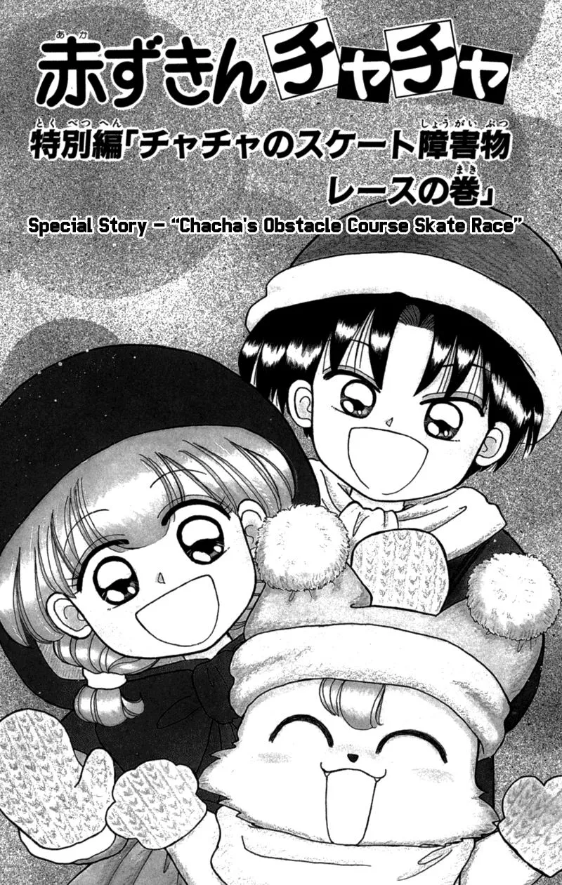 Read Akazukin Chacha chapter 22.5 image 2 on Lezhin
