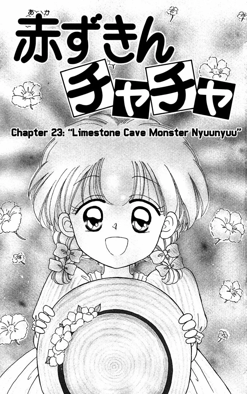 Read Akazukin Chacha chapter 23 image 5 on Lezhin