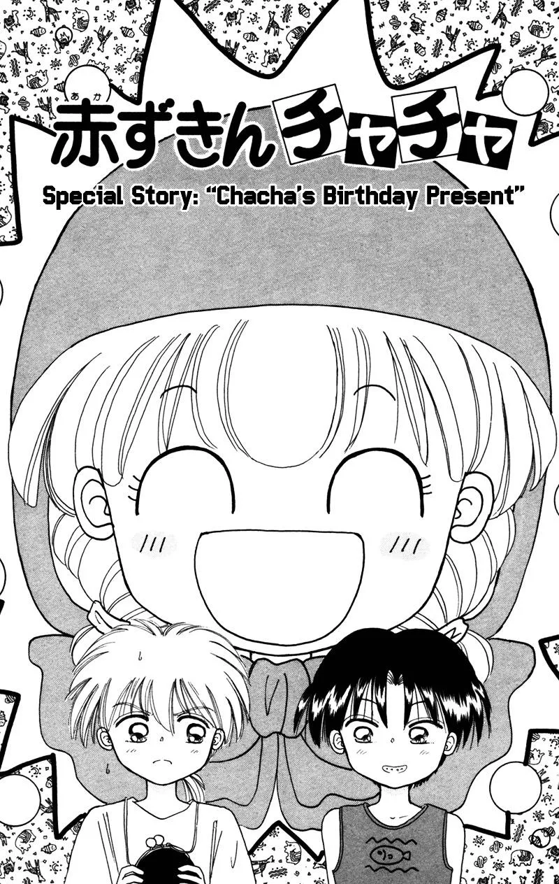 Read Akazukin Chacha chapter 24.5 image 1 on Lezhin