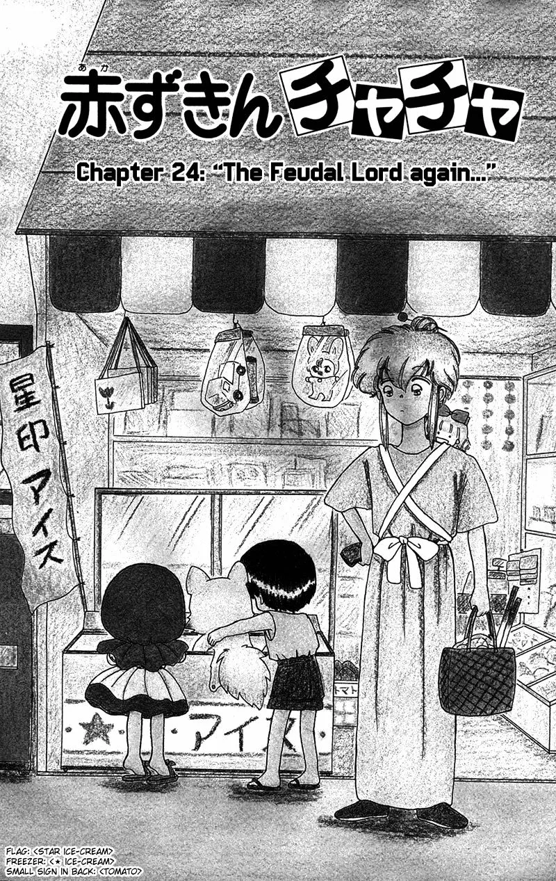 Read Akazukin Chacha chapter 24 image 1 on Lezhin