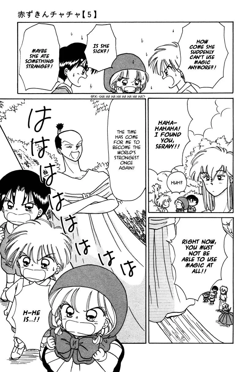 Read Akazukin Chacha chapter 24 image 11 on Lezhin