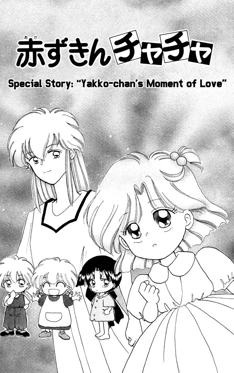 Read Akazukin Chacha chapter 25.5 image 1 on Lezhin