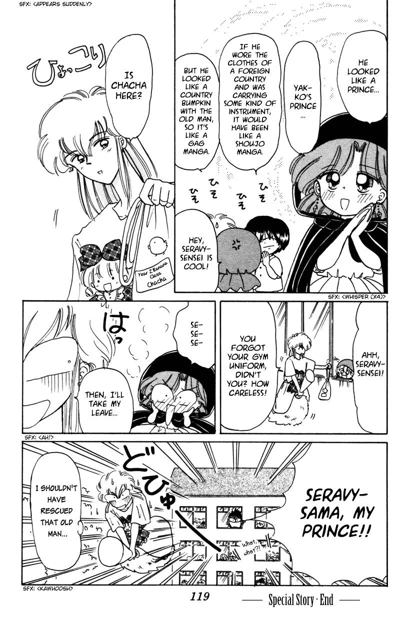 Read Akazukin Chacha chapter 25.5 image 13 on Lezhin